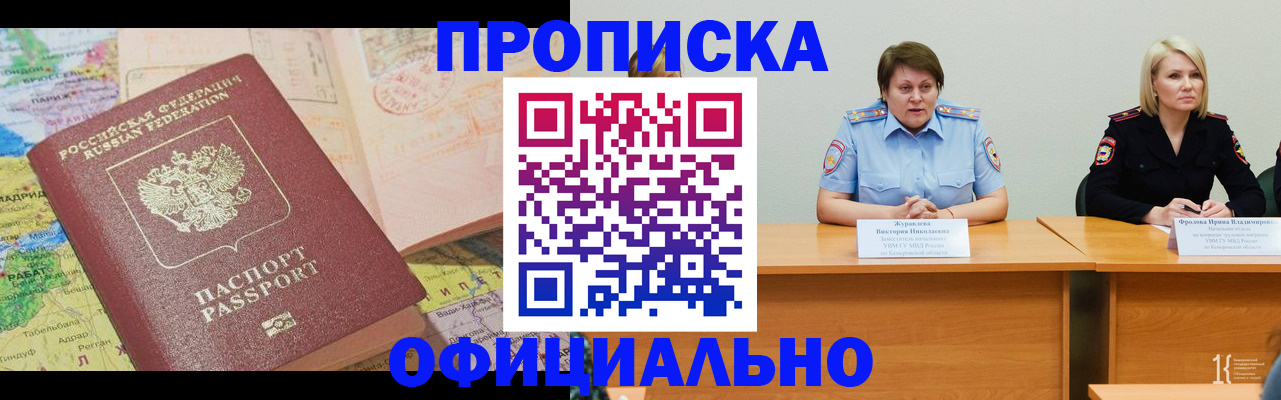 где прописаться в Арсеньеве
